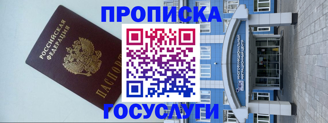 прописка для военкомата в Новой Ляле