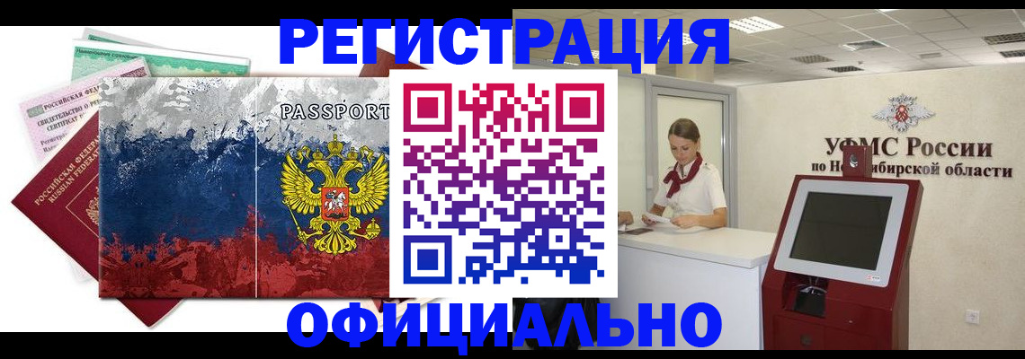 прописка для кредита в Новой Ляле
